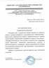 Работы по электрике в Верхней Пышме  - благодарность 32